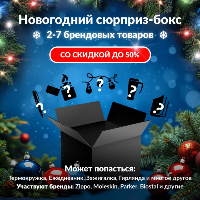 Новогодний сюрприз-бокс ZOJIRUSHI 1 zoj-gift-ng-1 Новогодний сюрприз-бокс ZOJIRUSHI 1 zoj-gift-ng-1